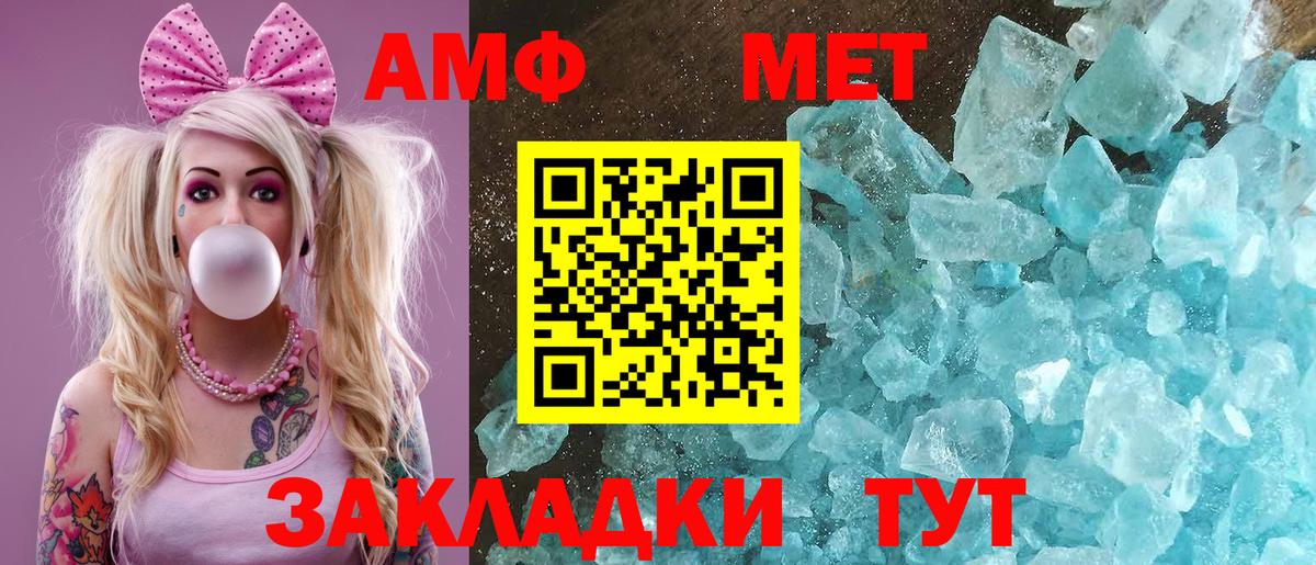 Amphetamine  АМФ VHQ  Вход с VPN  Солнечногорск 