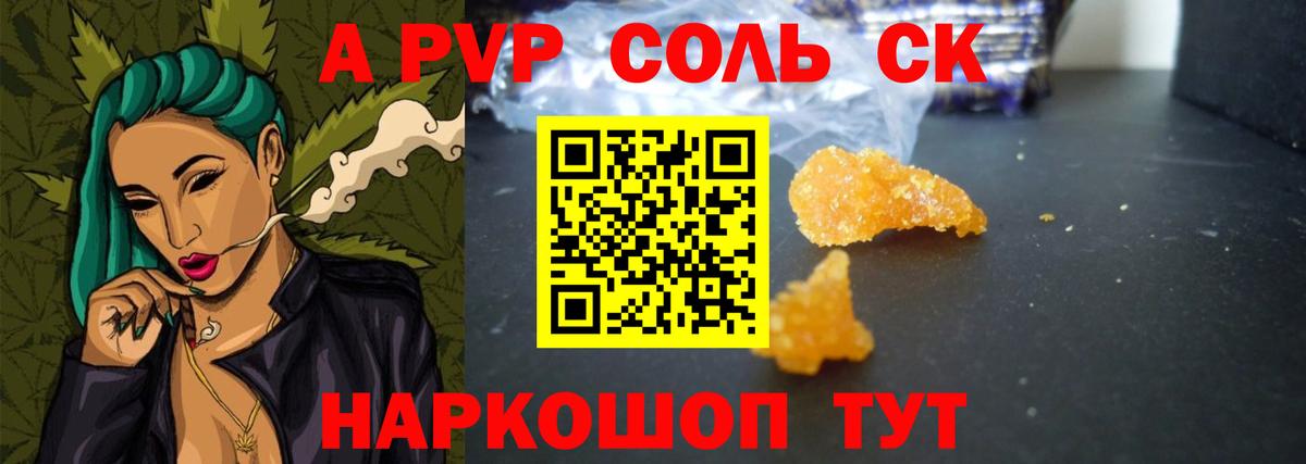 Альфа ПВП СК  Вход с VPN  Альфа ПВП кристаллы  Солнечногорск 