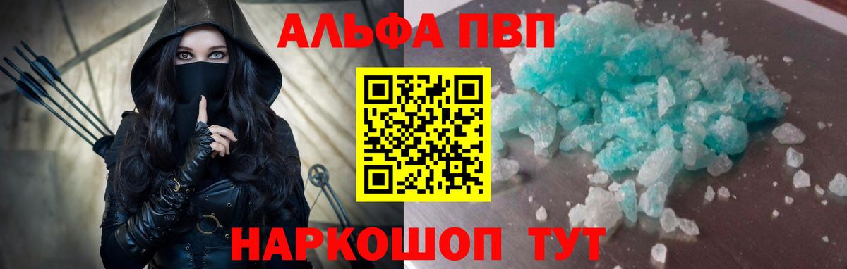 А ПВП Соль Солнечногорск