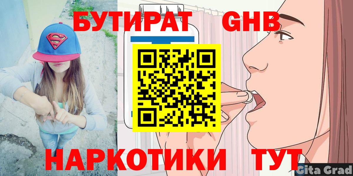 Меф  Канабис  Солнечногорск  Вход с VPN  Мефедрон   Кетамин 