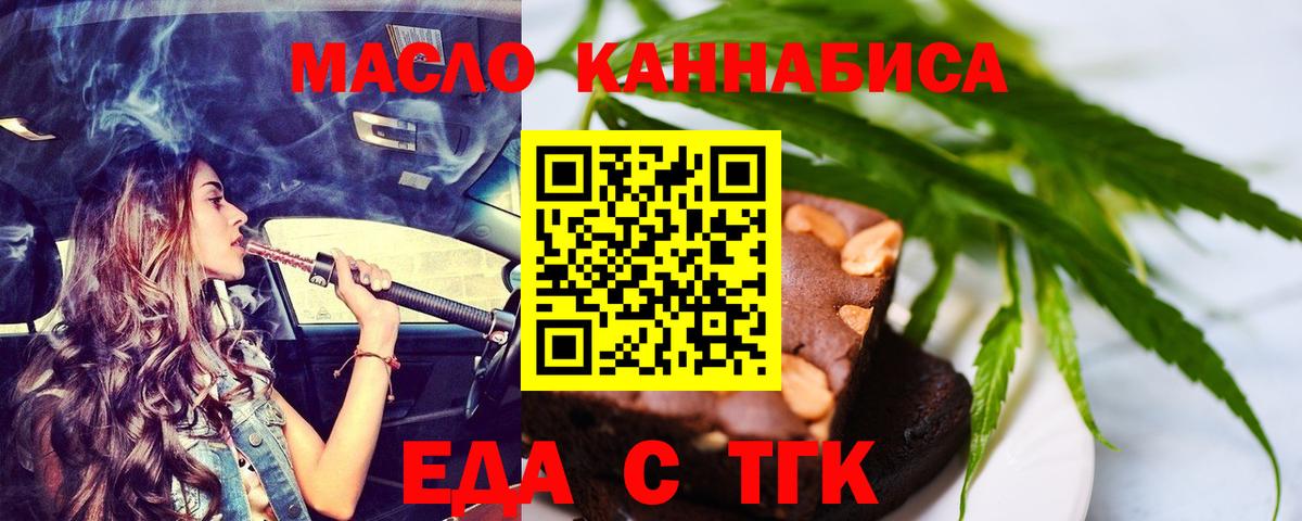 Cannafood марихуана  Вход с VPN  Солнечногорск 