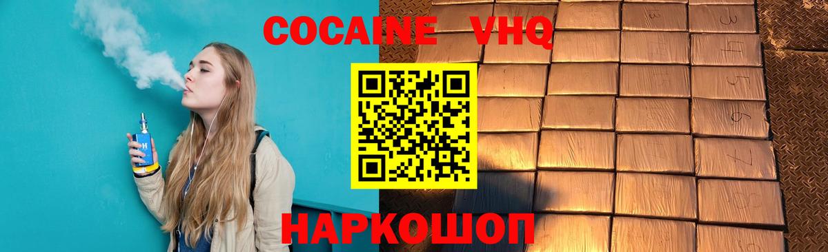 Cocaine Columbia  Вход с VPN  Солнечногорск 