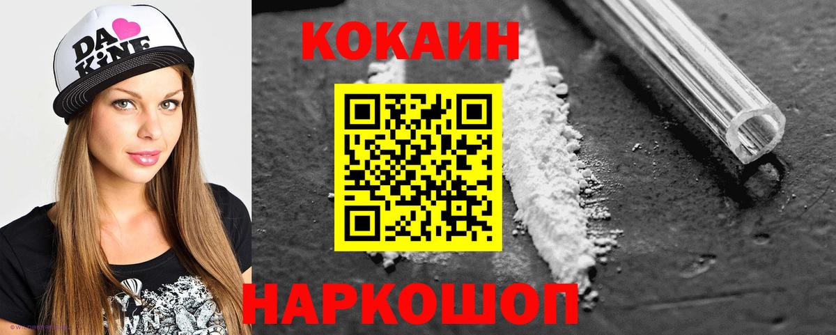 COCAIN Эквадор Солнечногорск