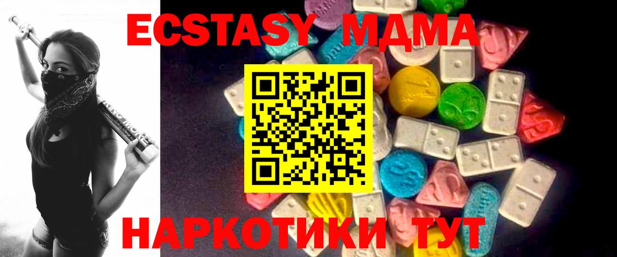 Ecstasy 300 mg Солнечногорск