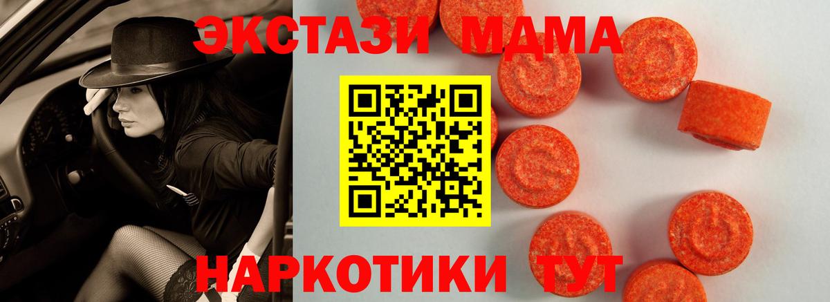 ЭКСТАЗИ 250 мг  Экстази  где купить наркотик  Вход с VPN  Солнечногорск 