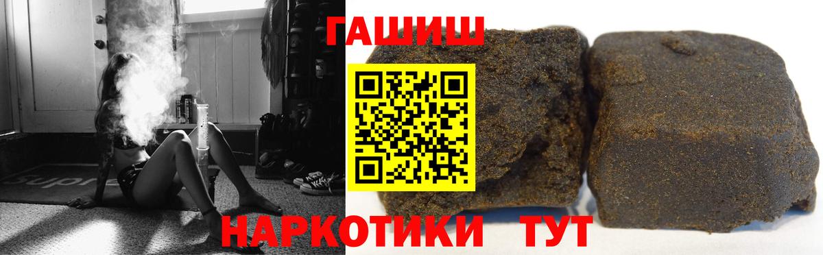 ГАШИШ ice o lator Солнечногорск