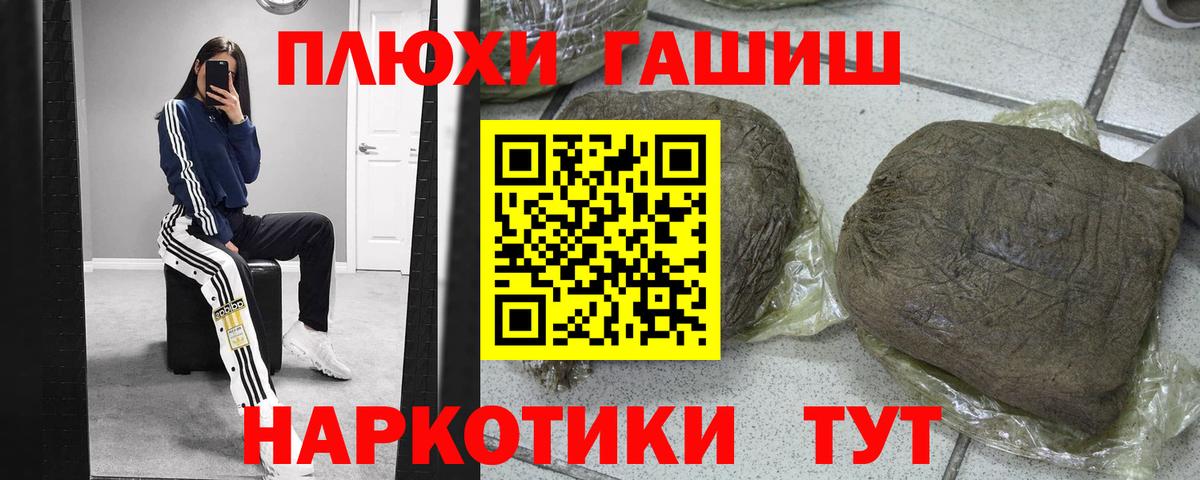 Солнечногорск  ГАШИШ hashish  ГАШ  наркотики  Вход с VPN  Гашиш гашик 