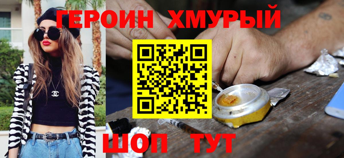Солнечногорск  Героин Heroin  Героин  Вход с VPN 