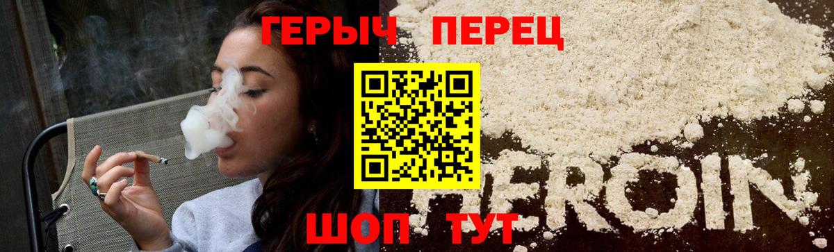 Героин Heroin Солнечногорск