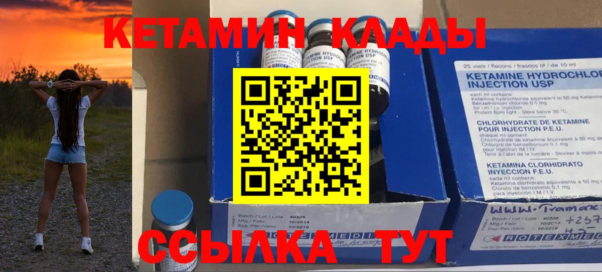Солнечногорск  КЕТАМИН VHQ  Вход с VPN 