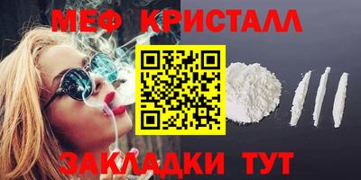 меф VHQ Ликино-Дулёво
