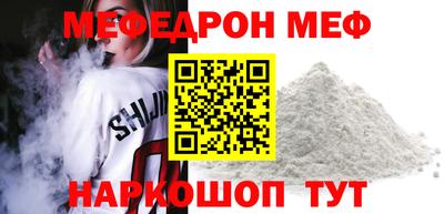 меф VHQ Ликино-Дулёво