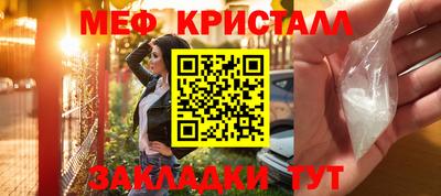 меф VHQ Ликино-Дулёво