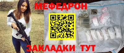 меф VHQ Ликино-Дулёво