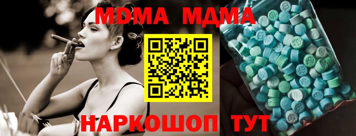 Солнечногорск  МДМА молли  Вход с VPN 
