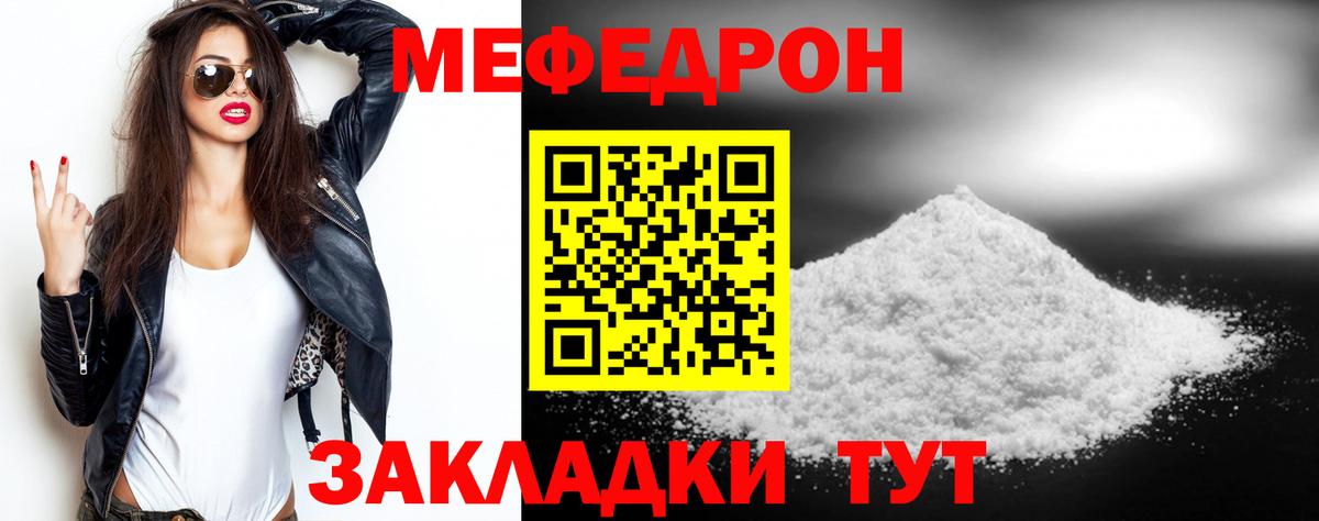 Мефедрон  Мефедрон  Вход с VPN  Солнечногорск  Мефедрон кристаллы  Меф 4 MMC 