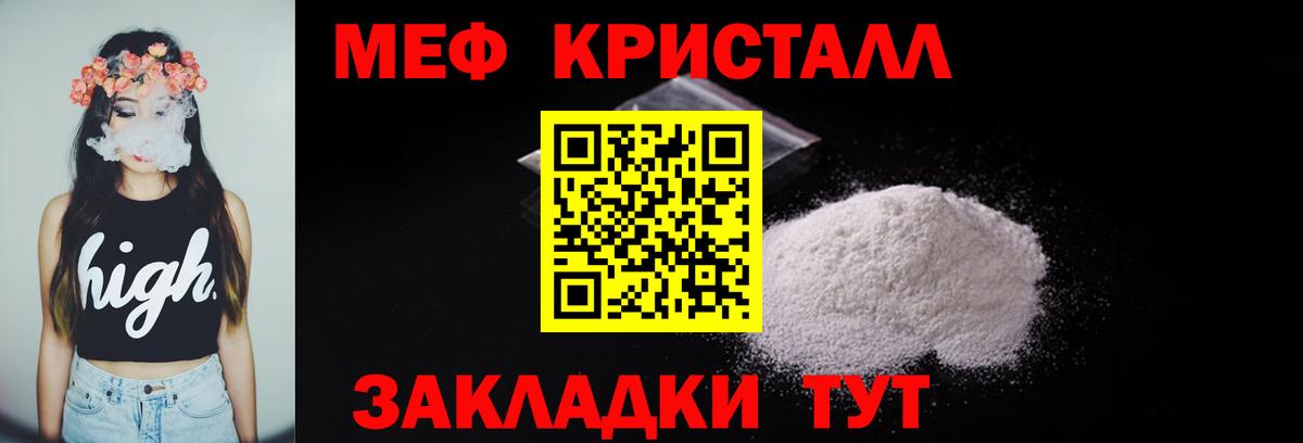 Меф мяу мяу Солнечногорск