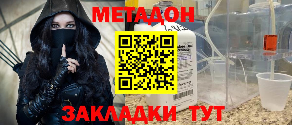 Метадон белоснежный  МЕТАДОН мёд  Солнечногорск  Вход с VPN 