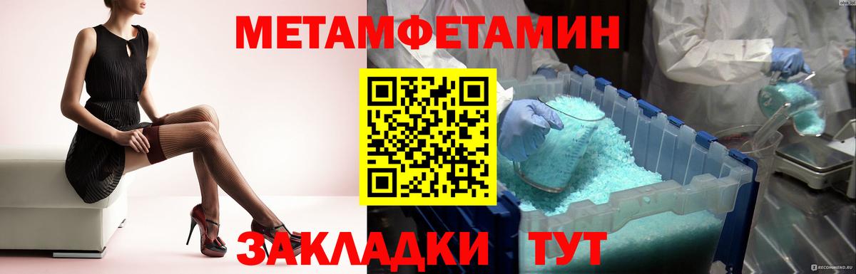 Первитин  МЕТАМФЕТАМИН винт  МЕТАМФЕТАМИН винт  Вход с VPN  Солнечногорск 