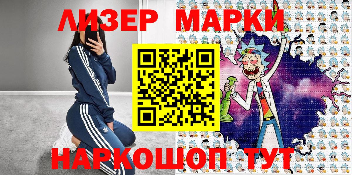Солнечногорск  Наркотические марки  Марки 25I-NBOMe 1500мкг  Вход с VPN  Марки 25I-NBOMe 1500мкг 