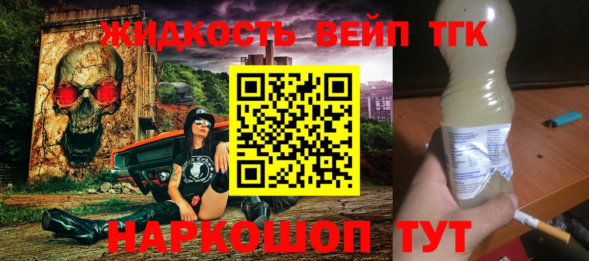 Дистиллят ТГК вейп  Вход с VPN  Солнечногорск 